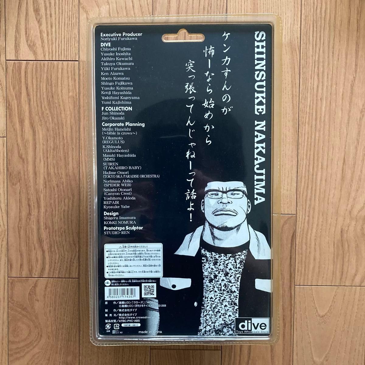 Amazon.co.jp: クローズ & WORST（ワースト）フィギュア 中島 信助